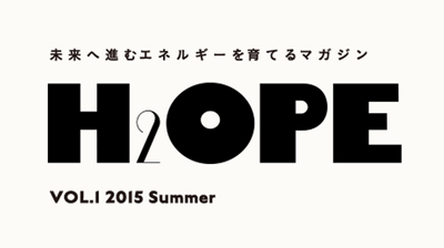 Article: トヨタ自動車広報誌『H2OPE』 掲載