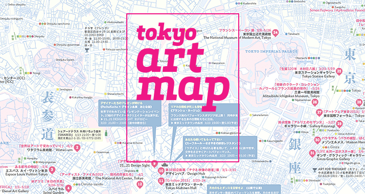 Article: Tokyo Art Map #38 掲載