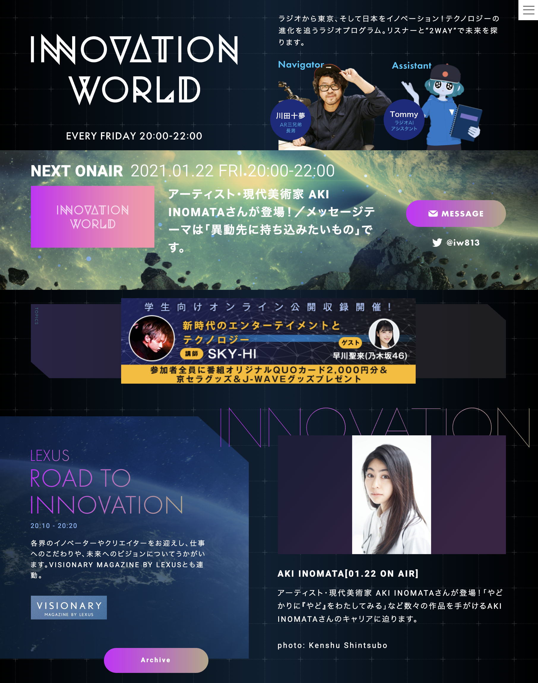 News: J-WAVE「INNOVATION WORLD」出演