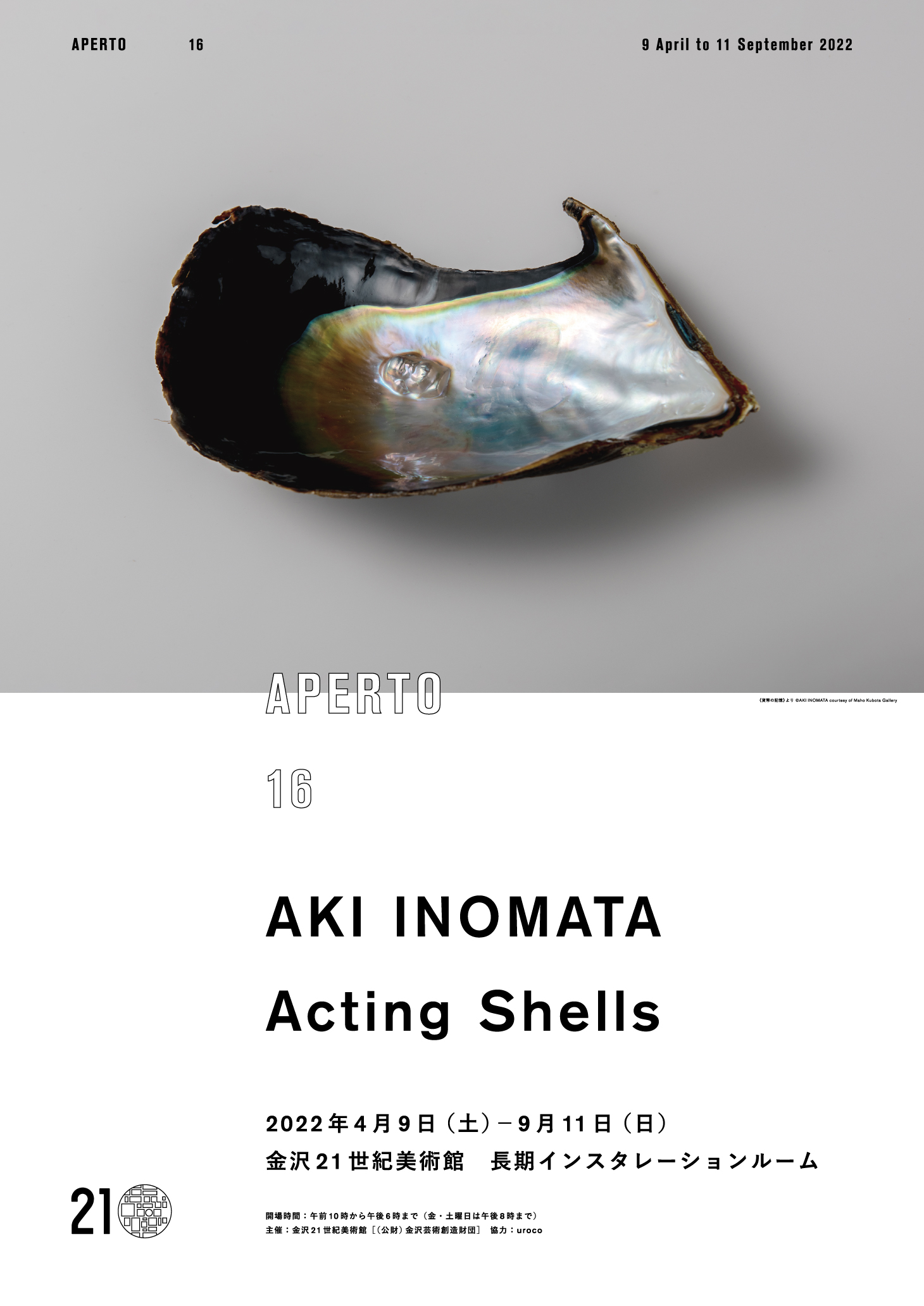 Info Aki Inomata